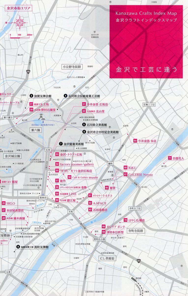 conyseye's tweet photo. 金沢クラフトインデックスマップ

工芸ショップ
ギャラリー

石川県立美術館
生活工芸ミュージアム
国立工芸館

合計92カ所の施設が
紹介されたとても便利な地図

距離や時間も分かる
観光ガイドにも...

無料配布中！

https://t.co/41TxjjrRgB
https://t.co/MmGwnr0q4M

7/25（火）で
閉店します https://t.co/DxgfTsydoX