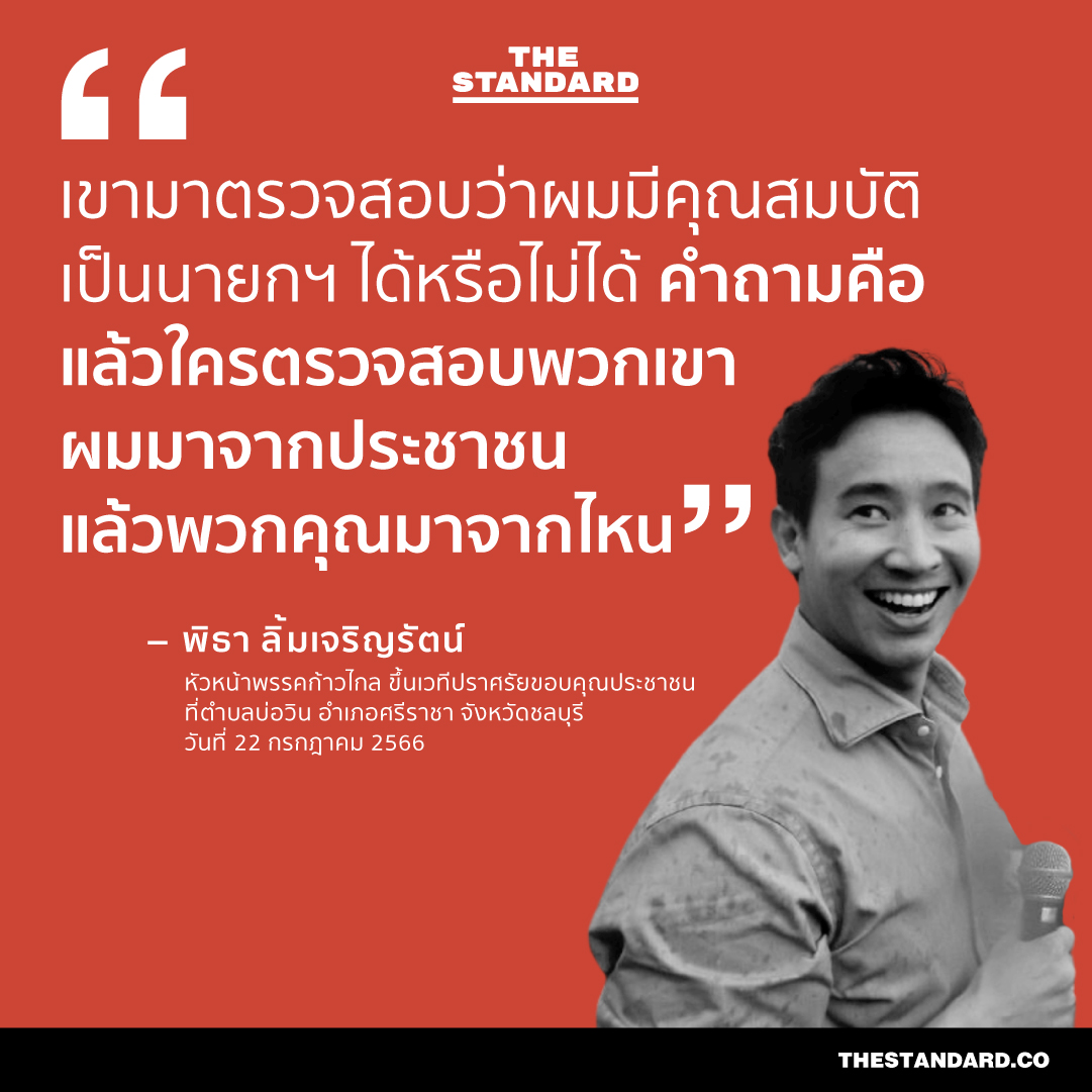 THE STANDARD tweet media