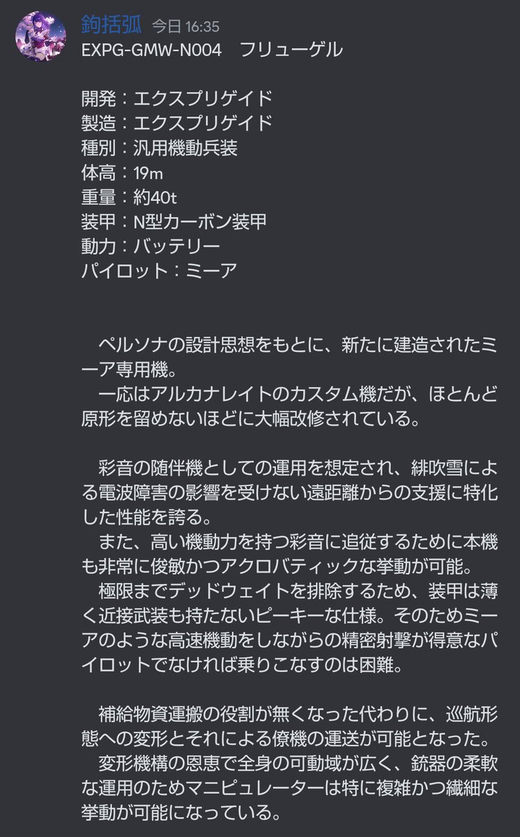 exprigade's tweet photo. 久しぶりにテキスト更新
装甲激薄可変射撃支援機ことフリューゲルくん
#Project_TransRaiser
#Project_TR https://t.co/bnVUWLtW2f