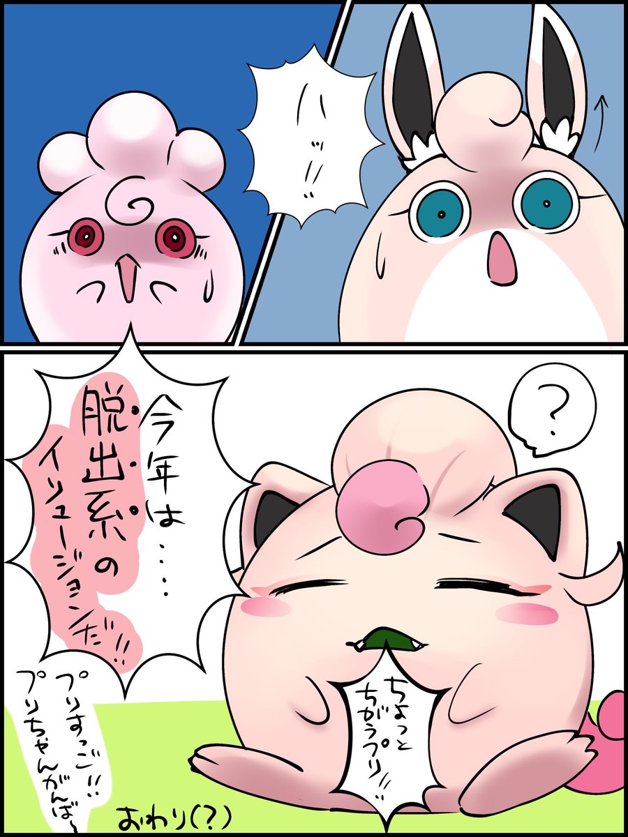 その2。 | あわわんポケモン垢 さんのマンガ | ツイコミ(仮)