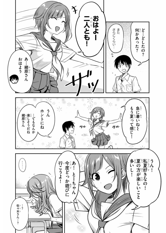 くらい子のつらい時期(3/3) #くらいあの子としたいこと