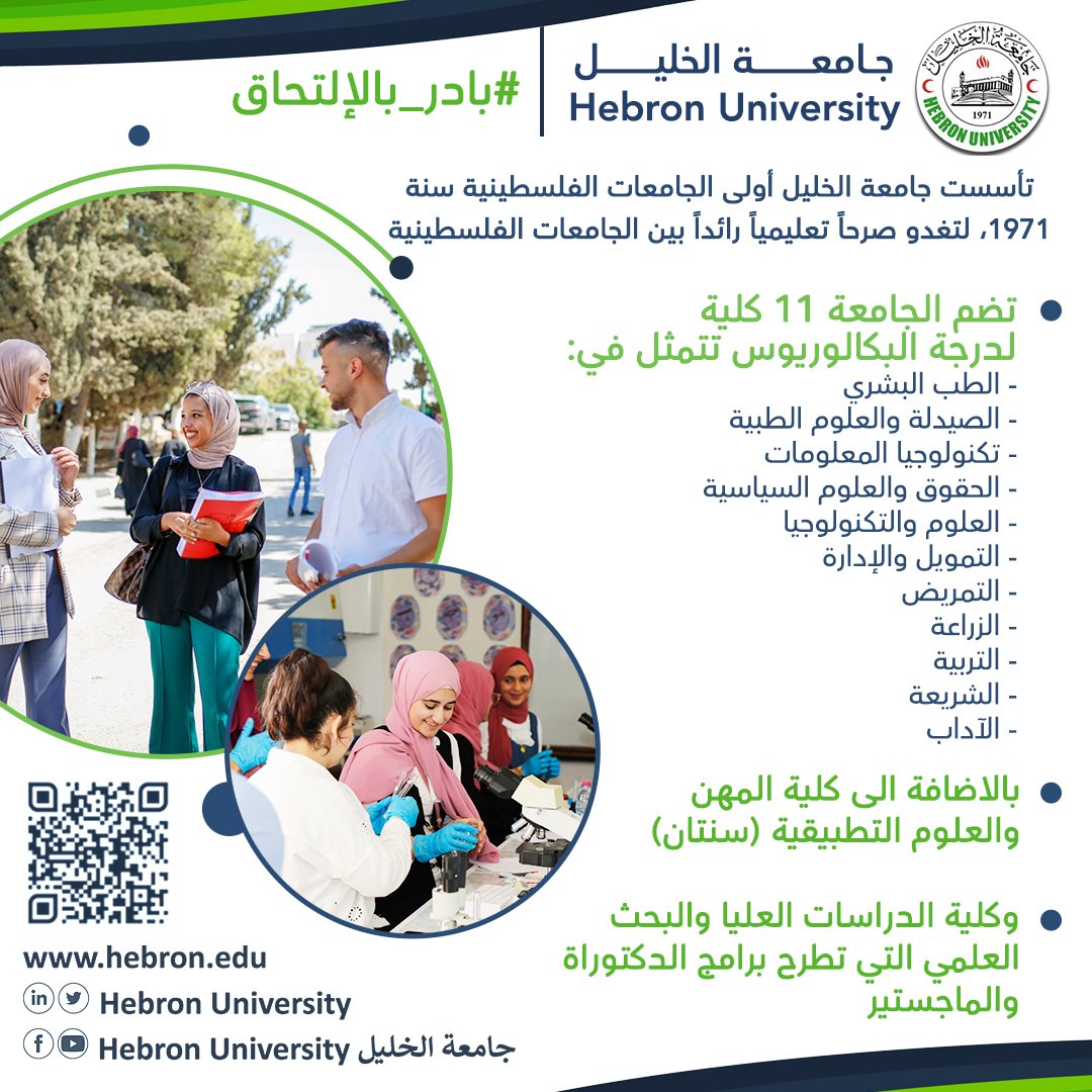 Registration is open! Apply today. التسجيل مفتوح. 
. نحن نقدم أكثر من 60 تخصص