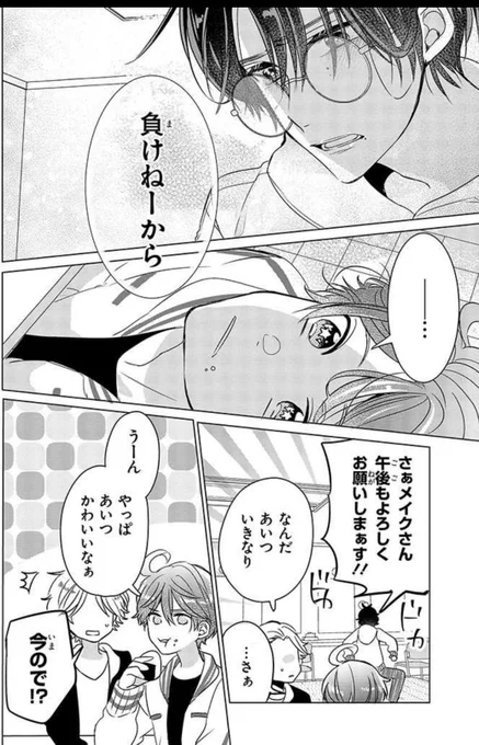 今回のすきなシーンはここです。 ちなみにアサヒ君は24歳キョンは19歳という設定があります。萌えるんだよなぁ!!!!子供みてーな大人の男がさぁ!!!!!!