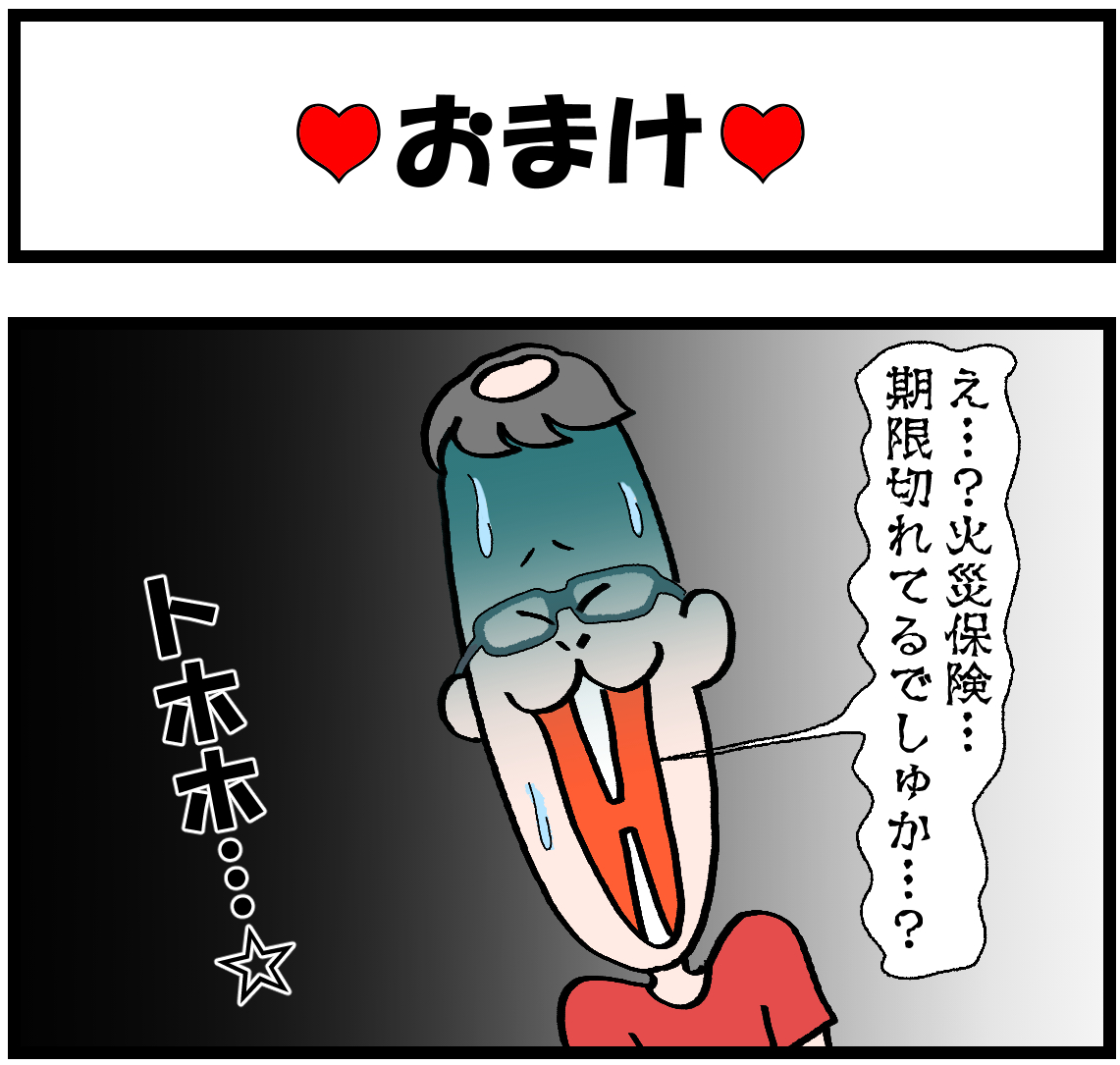 省エネ事務員しょう子ちゃん  「人の足を引っ張る人を眺めるしょう子ちゃん」 #漫画が読めるハッシュタグ #みんなで楽しむTwitter展覧会 #イラスト #4コマ