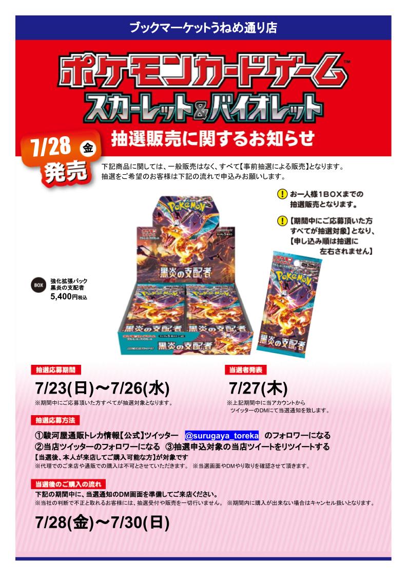 ブックマーケットうねめ通り店 tweet media