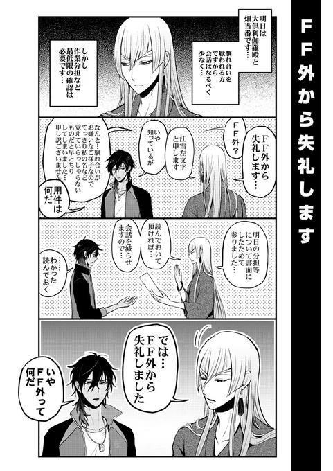 文月ふみの日✉️
大倶利伽羅とFF外の江雪左文字 