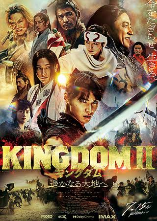 yugongl49213953's tweet photo. 今週金曜の金ローはキングダム2か~✨
これはこれで楽しみです(*´艸`)✨
#何時もより早い7時56分
#金ロー
#kingdomII
#キングダ厶2金ロー
#キングダム2遥かなる大地へ https://t.co/R8oxsGhNj3