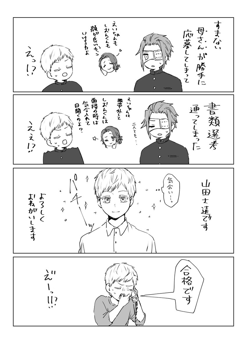 天使かと思った ※ドルパロ