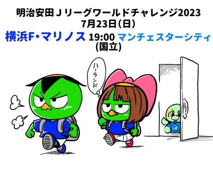 いってきます!