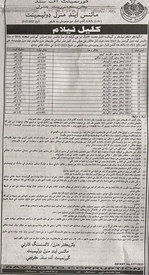 سنڌ حڪومت مائينس اينڊ منرل ڊپارٽمينٽ طرفان ڪارونجهر جي قتلام جو فيصلو ، ڪارونجهر جبل جي گرينائيٽ پٿر جي سترهن هنڌن جي ليز.
سنڌ جي سونهن قديم تاريخي ڪارونجهر جبل جي ڪٽائي لاء ٻيهر ليزون ڏيڻ جو فيصلو نامنظور ، ڪارونجهر جي سونهن اجاڙ نامنظور .
#SaveKaroonjhar