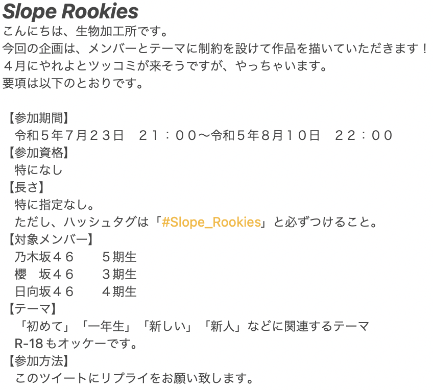 tyi46g's tweet photo. #Slope_Rookies

企画のお知らせ！

FF外でも奮ってご参加ください https://t.co/tbeAnEvHeQ