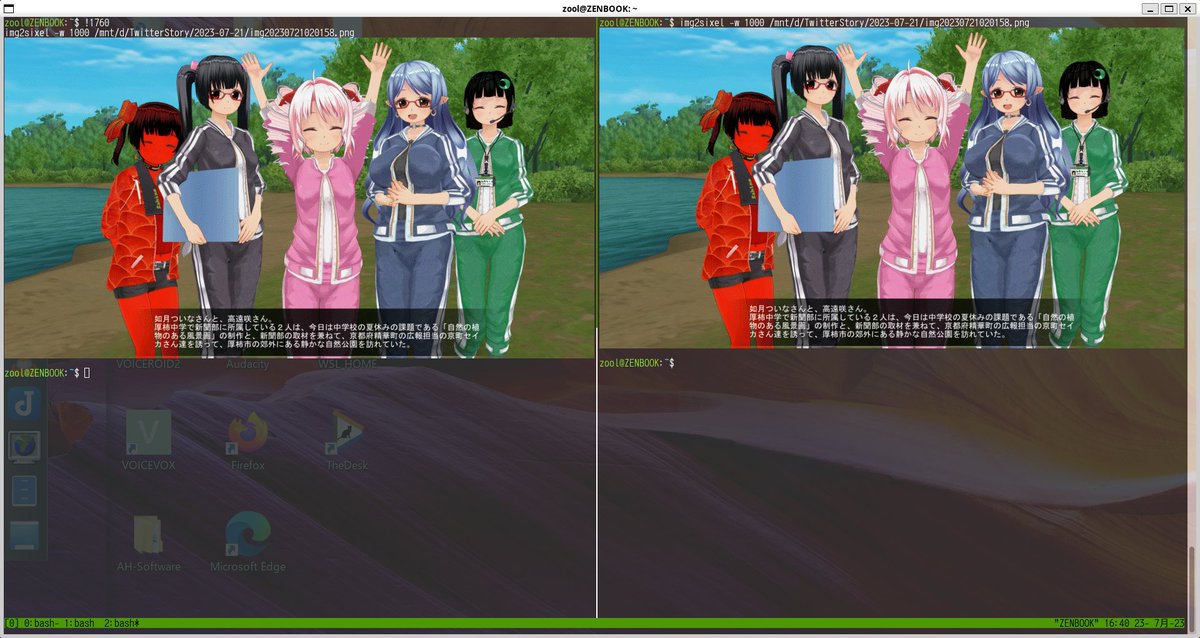 z80oolong's tweet photo. 現在うだうだ中。
予てより作業中の tmux の EAW Ambiguous 文字対応版への SIXEL 対応ブランチの適用作業の目処が何とか立ち、 EAW Ambiguous 文字対応版 tmux より SIXEL を用いて画像が見られるようになった。
#京町セイカ #SabineLONG #COM3D2 
#ノマドワーカー京町セイカさん #tmux #SIXEL https://t.co/rNjfL738UL