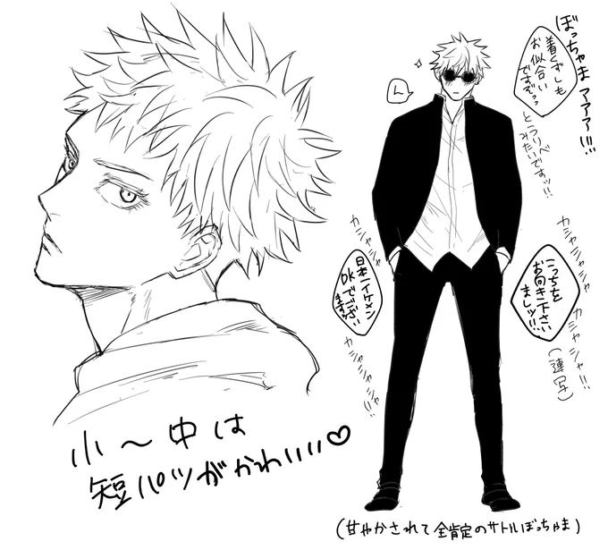 stるぼっちゃまもっと見たい🤣