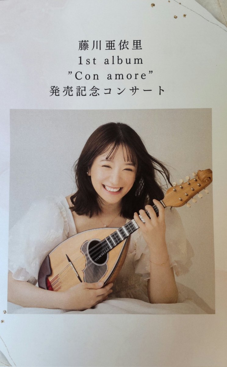 barfelicidad's tweet photo. 藤川亜依里さんのレコ発コンサートに行って来たーーー
黒岩さんのピアノも良かったし、マンドリンの為の曲かと思う程の良い演奏だった。
ＣＤにサインしてもらえたし浜松から行って良かった。
クラファンのリターンで���日後には、もう１枚ＣＤが手に入るんだけどねw https://t.co/NeVcSKgv5f