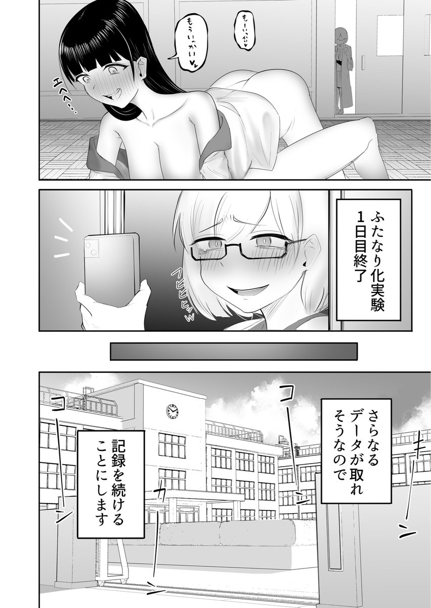 その2 