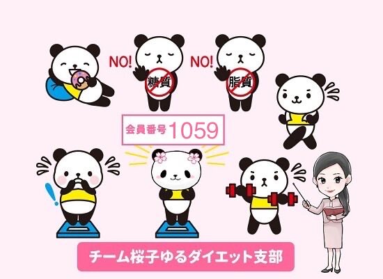 ゆるダイエット支部会員番号1059です

コンビニの魔力に負けない🌸

#チーム桜子
#ゆるダイエット支部