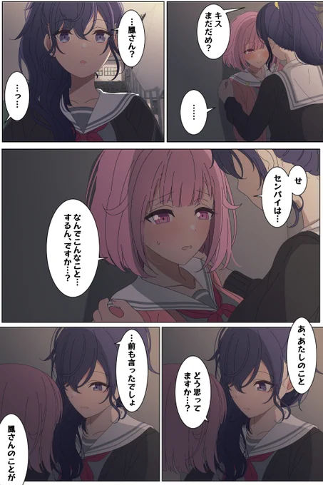 まふゆに告白されるえむ (1/3)
まふえむ 