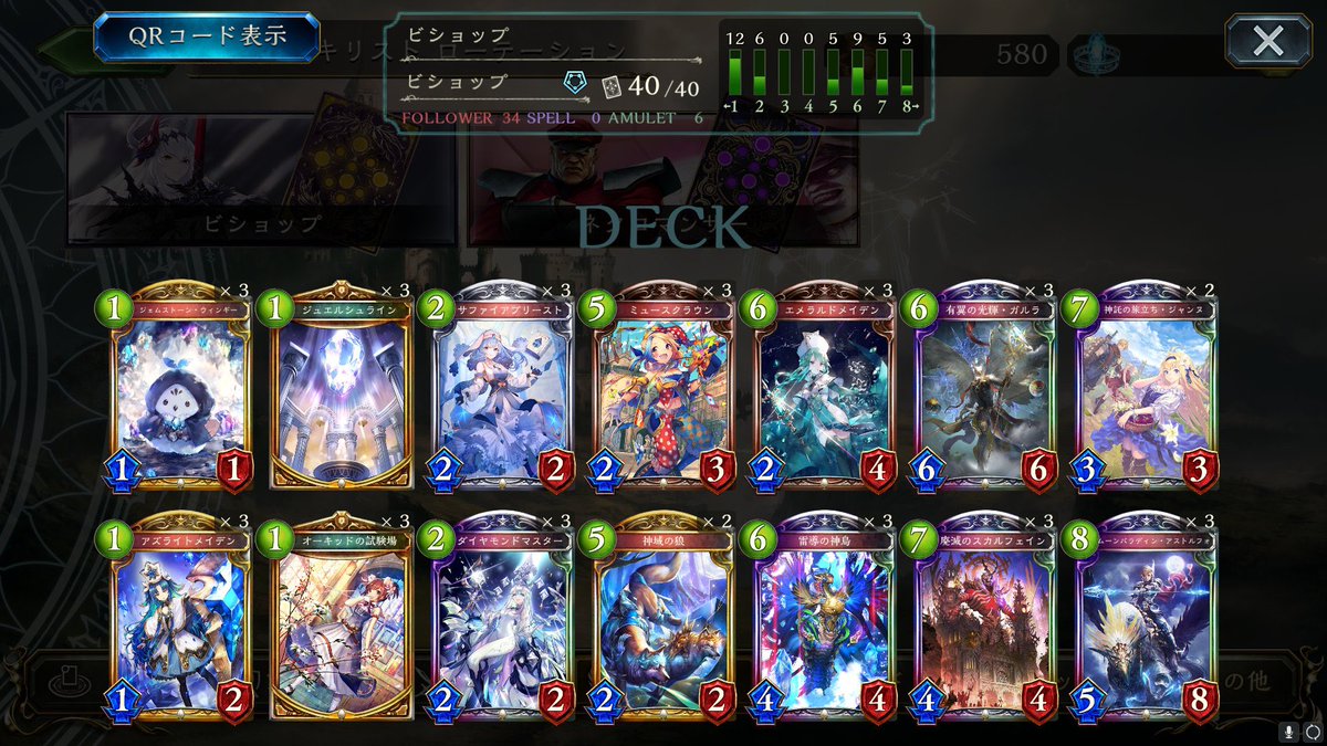 Eva_6lxst's tweet photo. 5-0ストレートでDay2進出〜！！！
リストはめっちゃオーソドックスなゴースト結晶です https://t.co/kS5YWe33vA