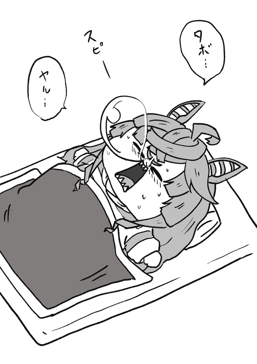 ヤルモンスリープ