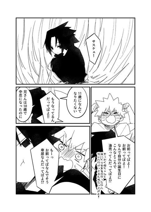 【NRT】nrss幼馴染if