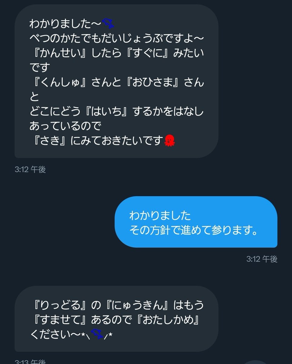 許せません😡
高峯さまにもこの件について話をさせていただきます😡