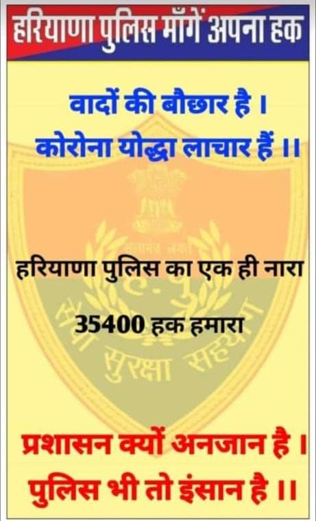 SANDEEP42212527's tweet photo. #haryanapolice35400
#हरियाणा_पुलिस_मांगे_अपना_हक़
#haryanapoliceconstable35400
@cmohry @mlkhattar @anilvijminister
@AmitShah @OPDhankar @BjpBiplab @DGPHaryana @jawaharyadavbjp @HaryanaKesari @News18Haryana
@DainikBhaskar @dainiksaveraHr https://t.co/z0h0UC0Gvl