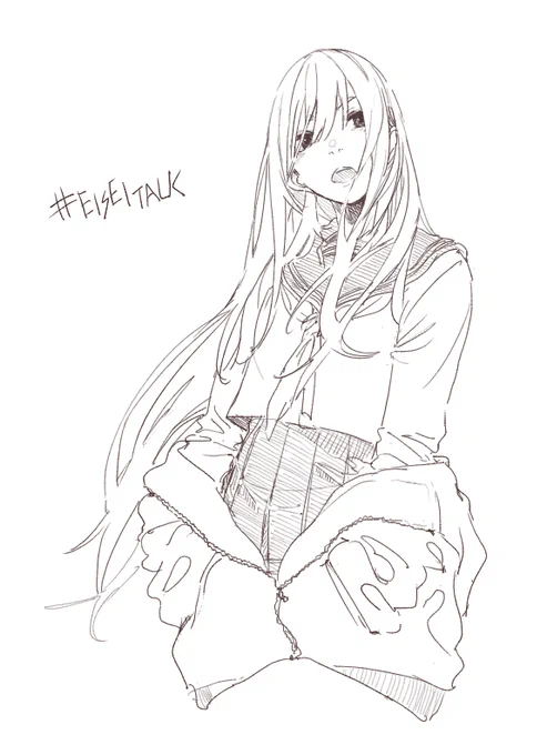 脱皮 #EISEITALK