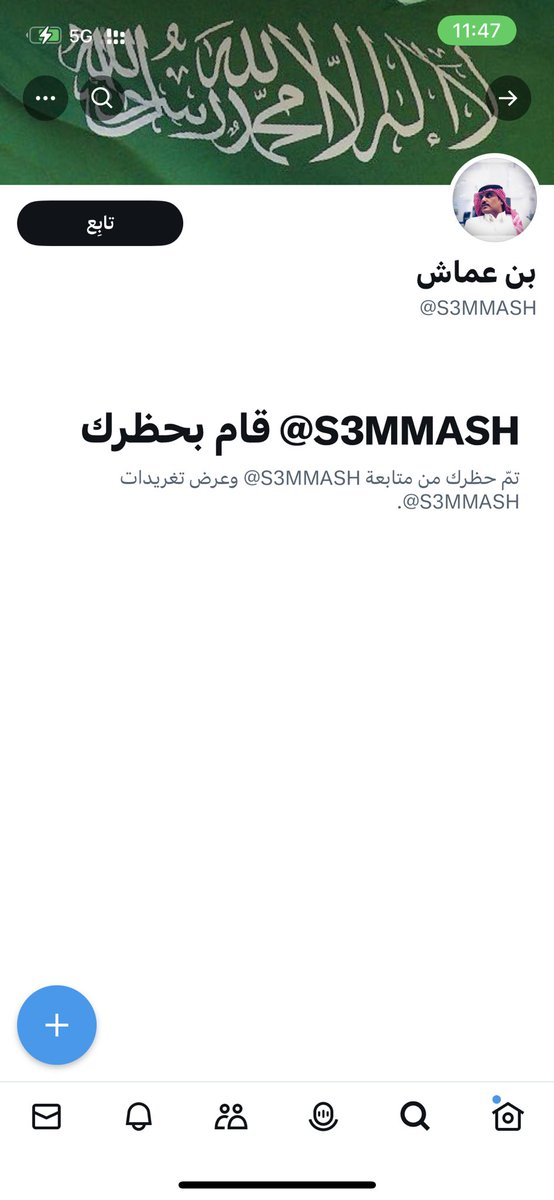 فهد القاسمي - MBS tweet media