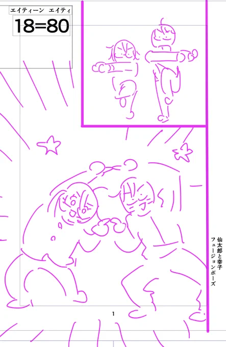 ボツ表紙案だけど、可愛いので見てくれる!?