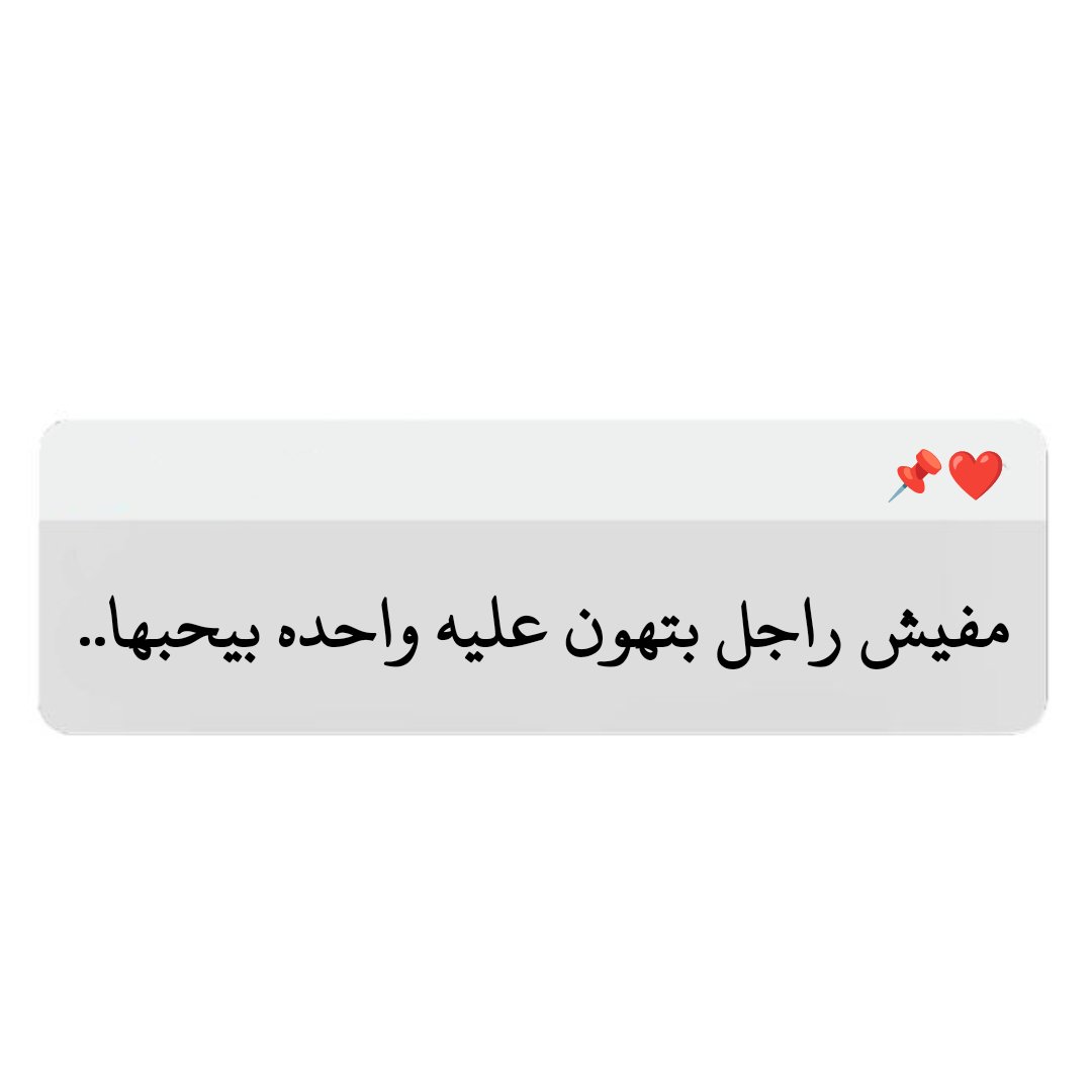 و اعدملي المُبررات 🧘
