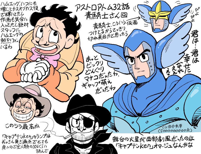 あれ?ひょっとして制作スタッフ、手塚悪役陣のことむちゃくちゃ好きじゃない???てくらいに悪役キャラが生き生きウォッチングだった「アストロボーイ鉄腕アトム」もすごく良い作品だからよろしくね!今だとアマプラにあるよ!