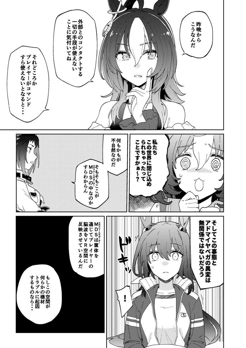 新刊サンプル(3/4)