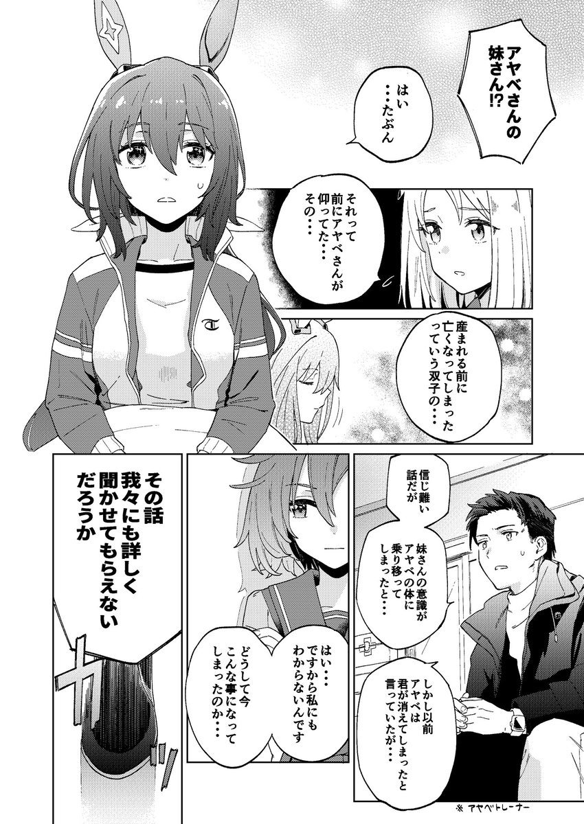 新刊サンプル(3/4)