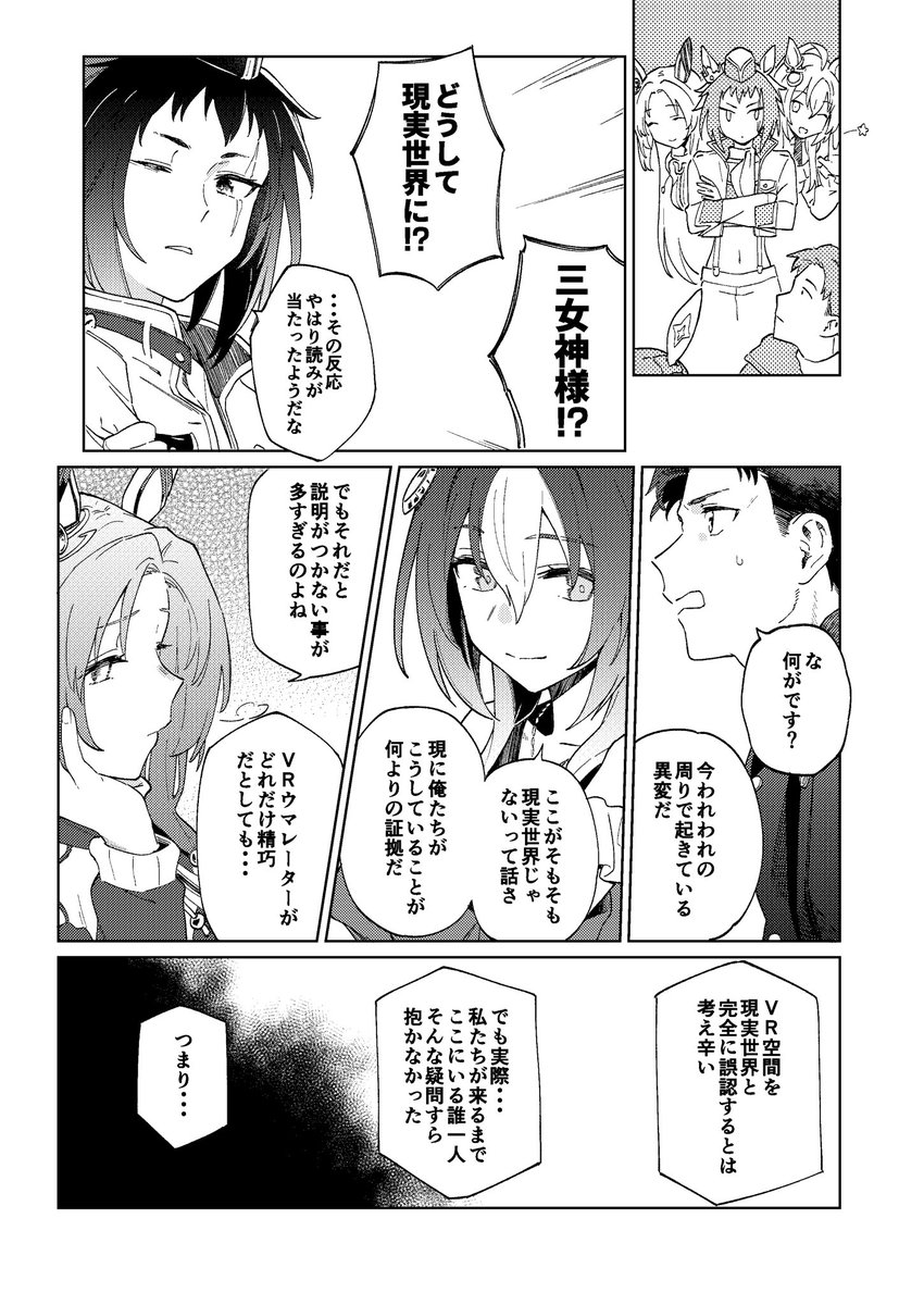 新刊サンプル(3/4)