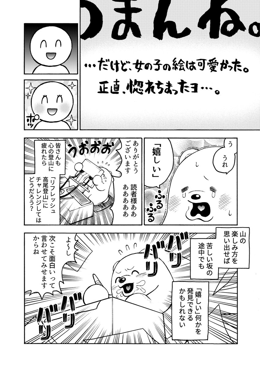 (6/6) 