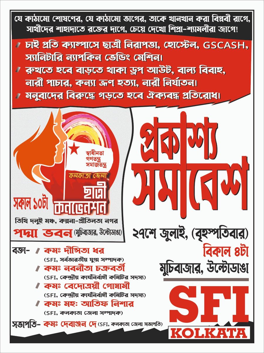 To Celebrate the Revolutionary Legacy of
#ChandrashekharAzad and #LakshmiSahgal
