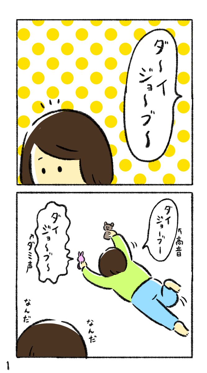 遊びの幅が広がってきましたねぇ