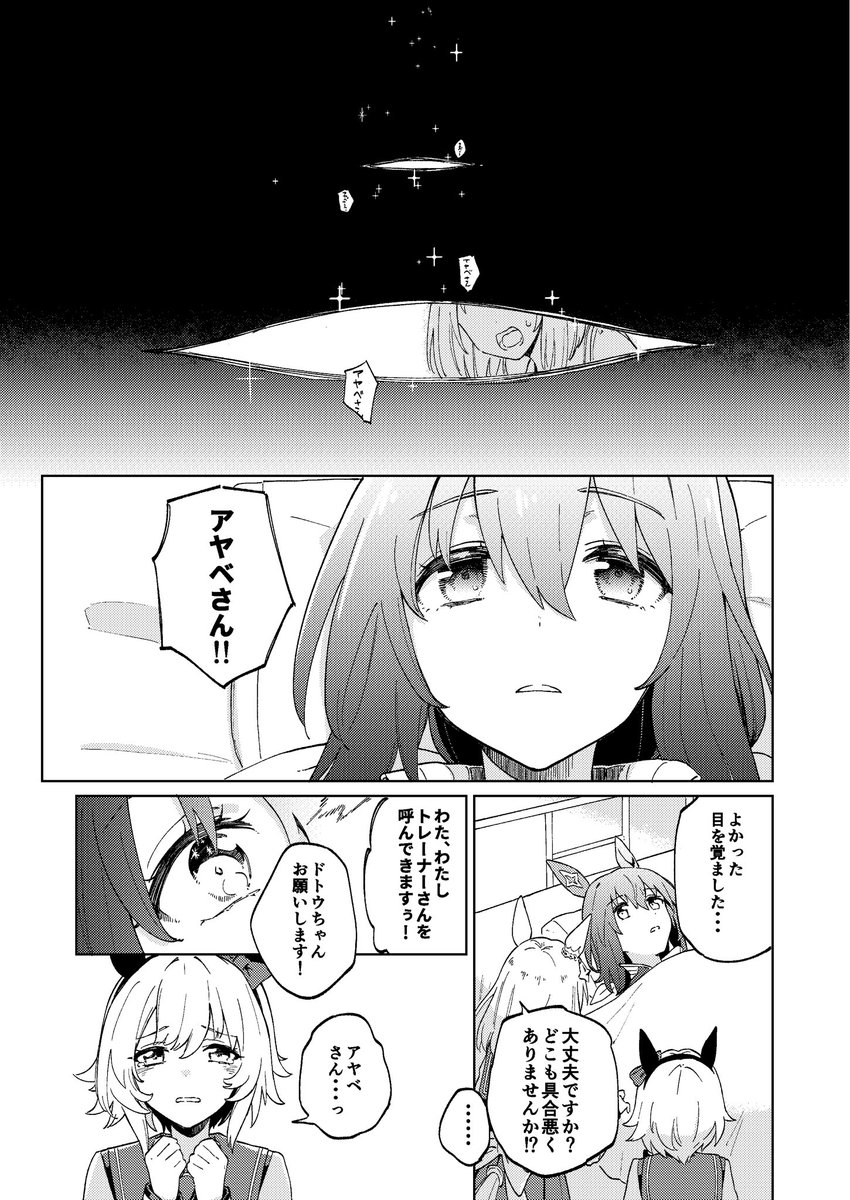 新刊サンプル(2/4)