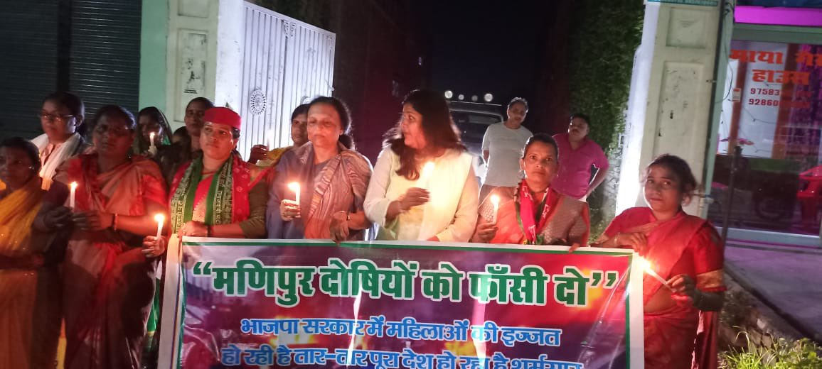 Rachnasingh001's tweet photo. मणिपुर में महिलाओं के विरुद्ध हुई जघन्य घटनाओं के विरोध में समाजवादी महिला सभा ने कैंडल मार्च निकालकर विरोध प्रदर्शन करा। https://t.co/Vh5AQ4frvR