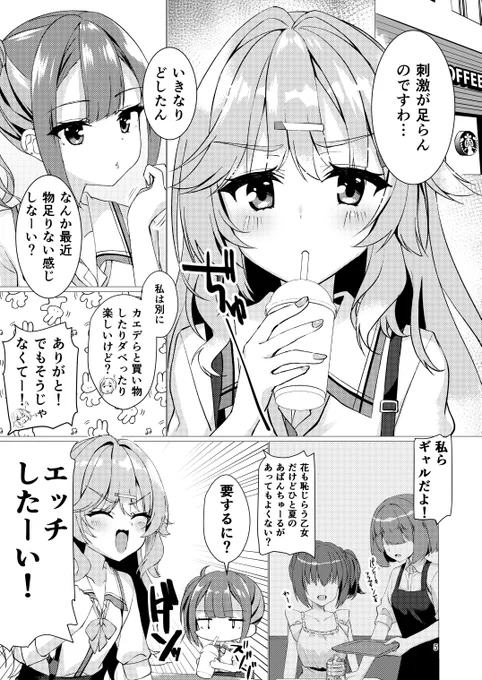 刺激が足らんのですわ…(原稿中 