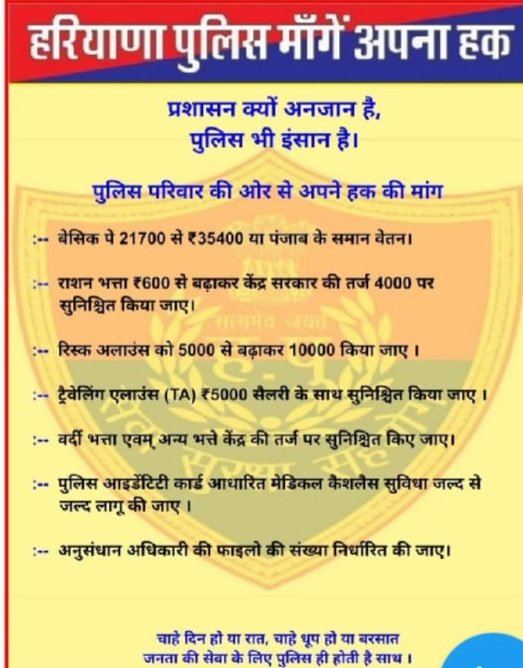Sandeep33962180's tweet photo. #Haryana_police_mange_apna_hak 
#haryanapolice35400 
#हरियाणा_पुलिस_मांगे_अपना_हक_35400 
#हरियाणा_पुलिस_मांगे_अपना_हक़ 
@mlkhattar @anilvijminister @DeependerSHooda @BhupinderShooda @Dushyant https://t.co/afy9DLPdJn