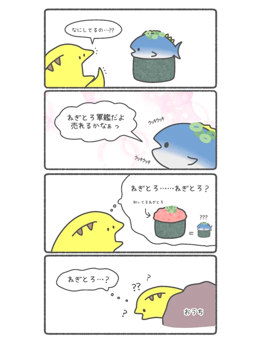 この後1週間悩んだウツボ