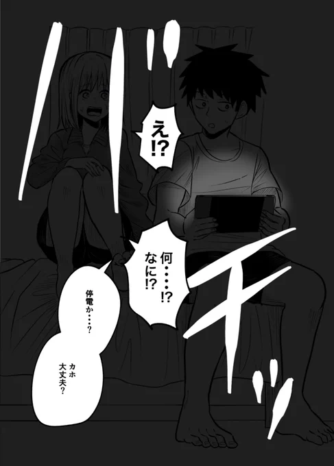 (2/2)つづく!