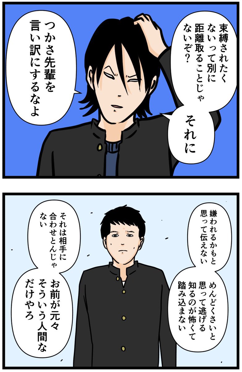 お笑い芸人になりたかった話92  #漫画