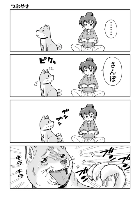 めちゃくちゃ喜ぶポン太をどうぞ #ごすじん大好きポン太の憂鬱