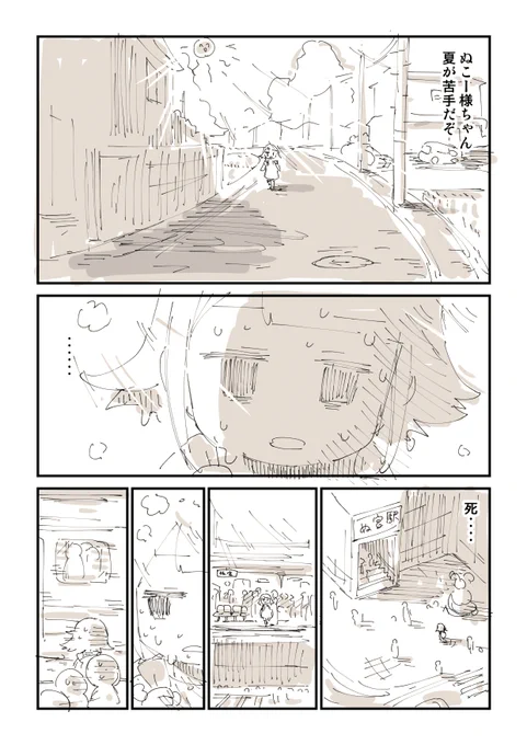 真夏あるある 1/2