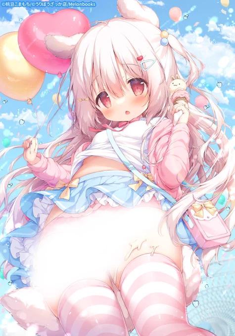 「おにいちゃん、アイス溶けちゃったよぉ…」 