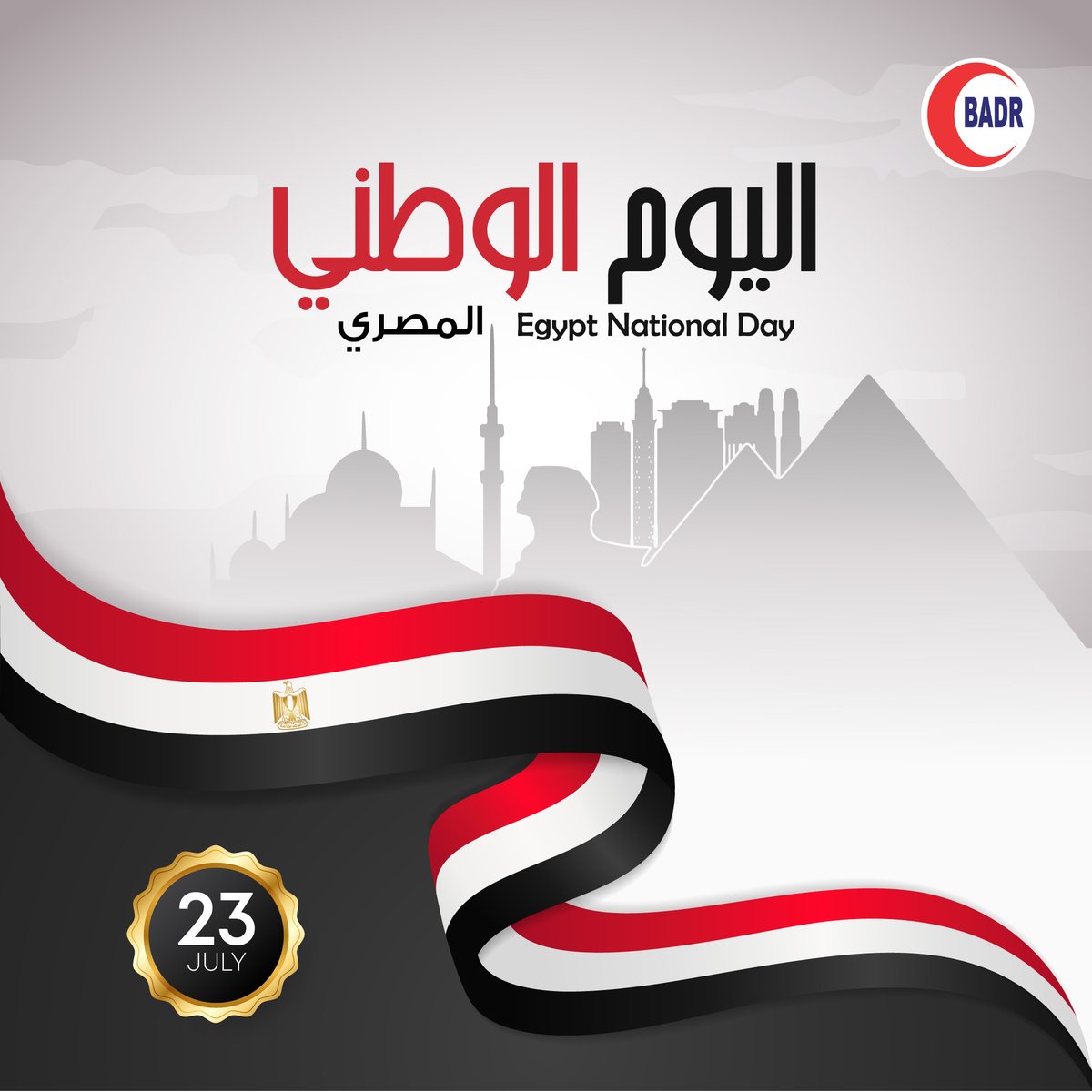 BadrSamaa's tweet photo. عيد وطني سعيد لمصر! بما أننا نحتفل باليوم الوطني التاسع والستين لمصر ، نحن فخورون بأن نكون جزءًا من الجالية المصرية في عمان. نحن ملتزمون بتقديم أعلى جودة للرعاية الصحية لمرضانا.

#egypt #nationalday #greetings #omangreetings https://t.co/S3ZTRB1uHy