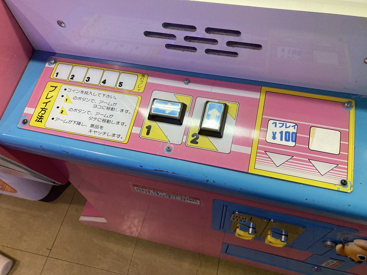 hijiyan_jp's tweet photo. #TAITO #タイトー #ティンクルティンクル #tinkletinkle #クレーンゲーム #プレイハウスエリナ #新潟市 #新潟県 #新潟市西蒲区 #ゲームセンター #ゲーセン https://t.co/LJus4e5OZa