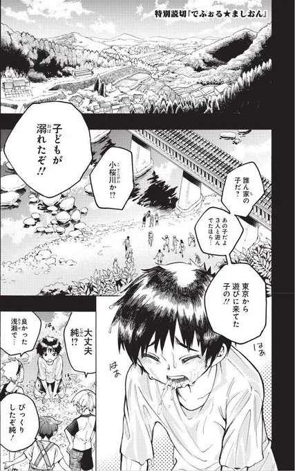 夏休みに帰省してドッキリ仕掛ける話 